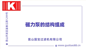 磁力泵的结构组成