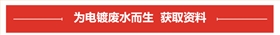 电镀用循环泵资料获取