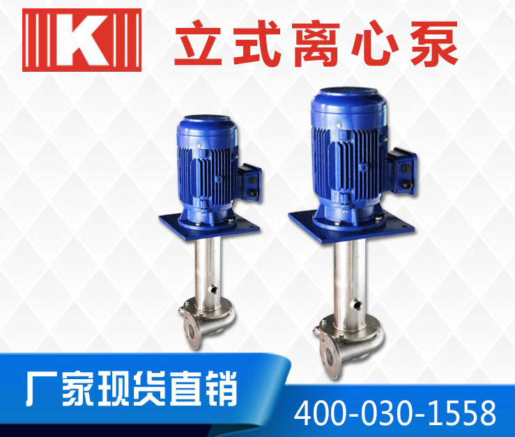 电镀废水专用泵