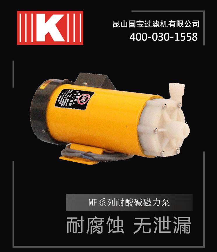 磁力驱动泵图片