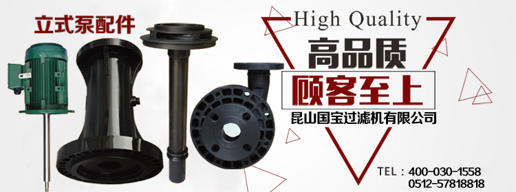 立式液下泵配件图